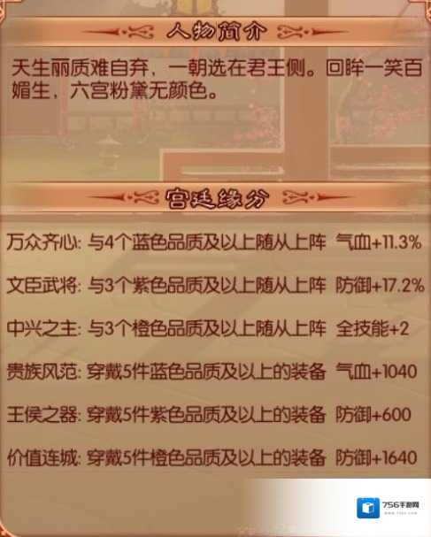 熹妃传小主