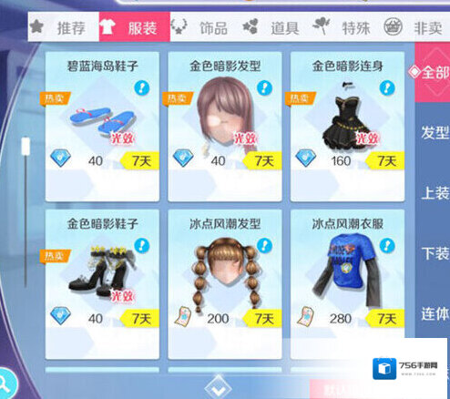 心舞道具