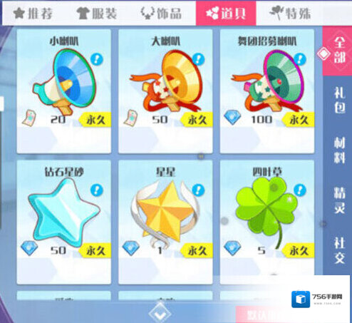 心舞无限钻石版