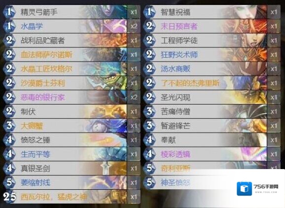 炉石传说宇宙元气骑卡组介绍 传说前十宇宙元气骑卡组推荐