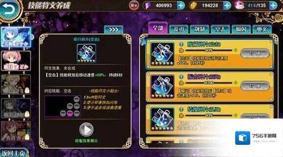 魔法少女小圆技能
