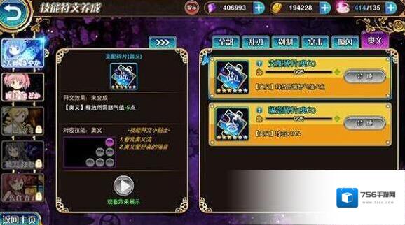 魔法少女小圆奥义