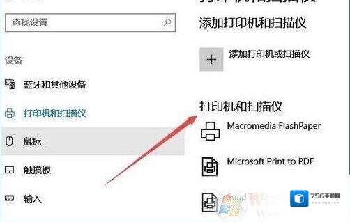 Windows10设置