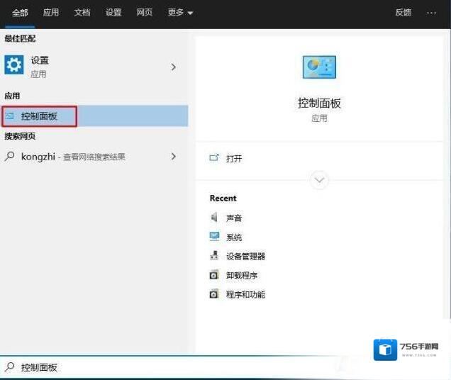 Windows10设备