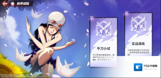 航海王热血航线召唤