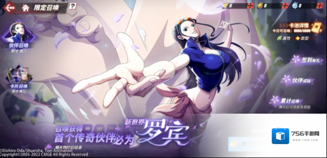 航海王热血航线限定