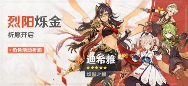 原神充能