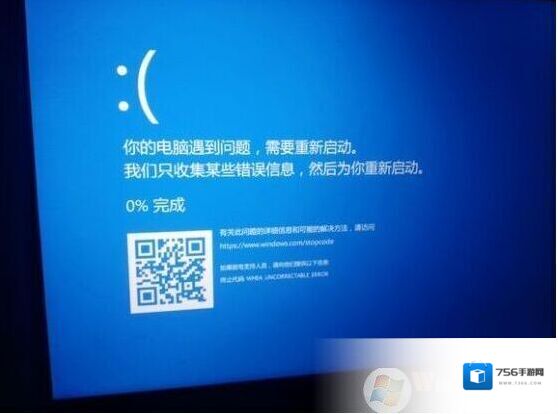 Win10蓝屏WHEA UNCORRECTABLE ERROR修复方法