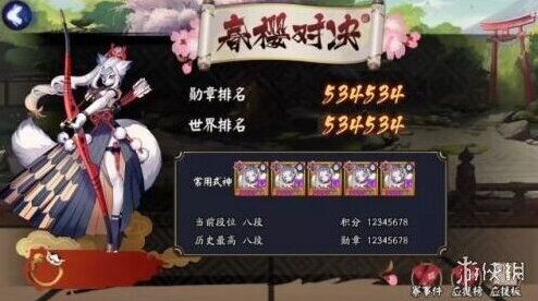 阴阳师式神