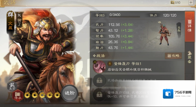 三国志战棋版属性