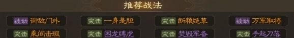 三国志战棋版兵刃