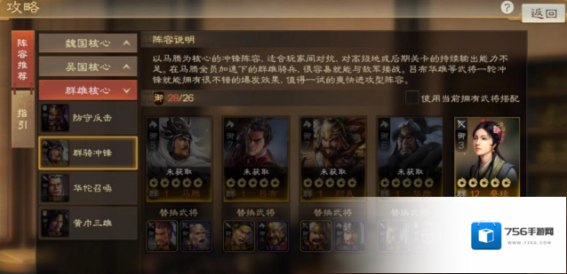 三国志战棋版三国志战