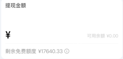 支付宝手续费