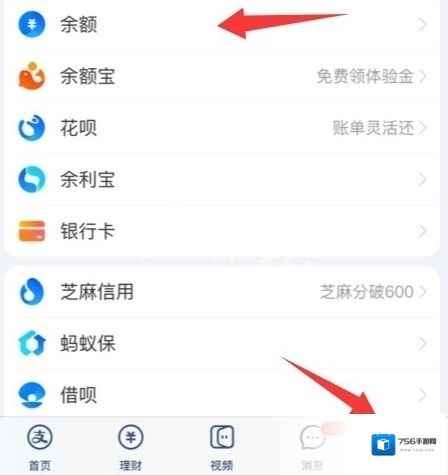 支付宝转钱