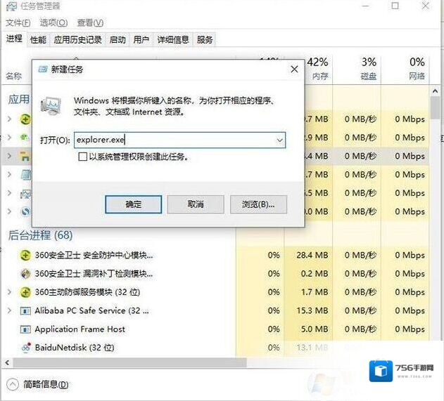Windows10不显示桌面