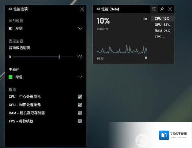 Windows10面板