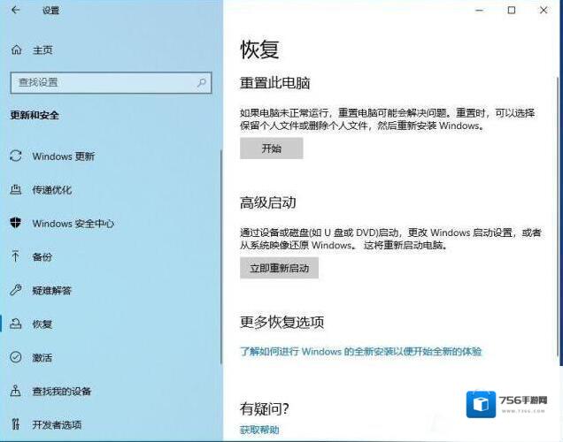 Windows10上一个