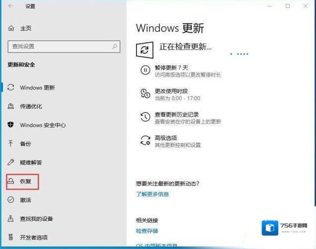 Windows10退回