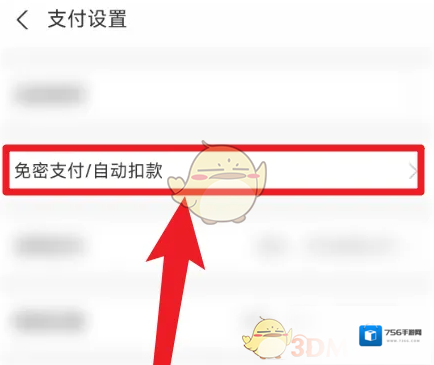 社保保险计算设置