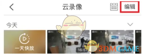 萤石云视频点击