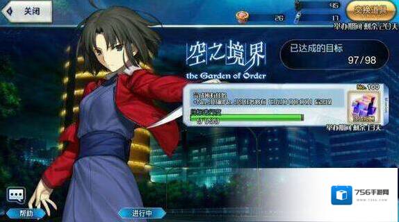 FateGo空之境界活动刷御佐姬地点一览