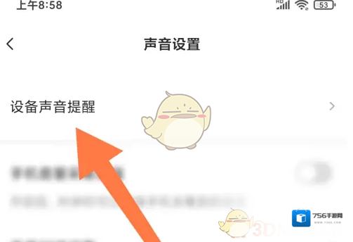 萤石云视频进入设置