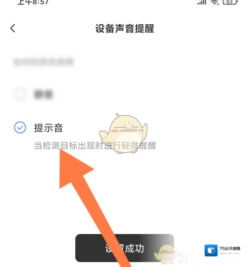 萤石云视频设置