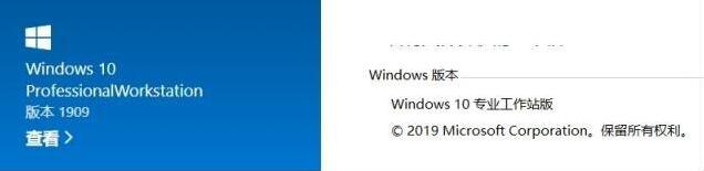 Windows10永久激活