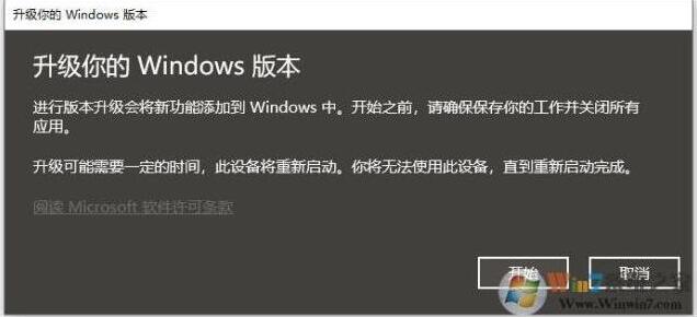 Windows10升级