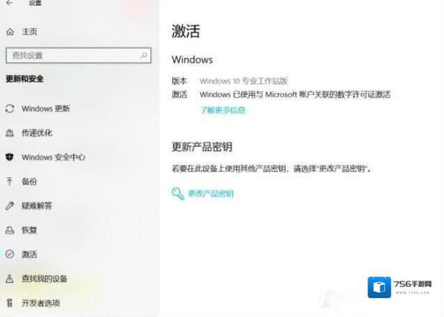 Windows10工作站