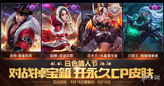 王者荣耀白色情人节宝箱获取上限介绍