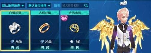 QQ飞车手游戒指怎么获得 全戒指作用价格介绍