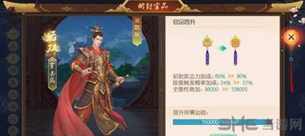 叫我万岁爷大臣封品玩法详解 大臣封品系统怎么玩