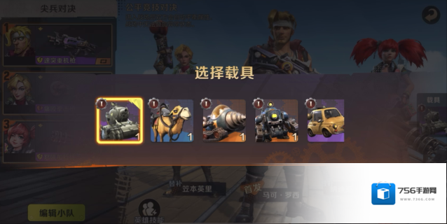 合金弹头觉醒对手