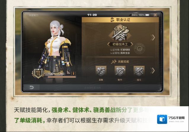 明日之后生存