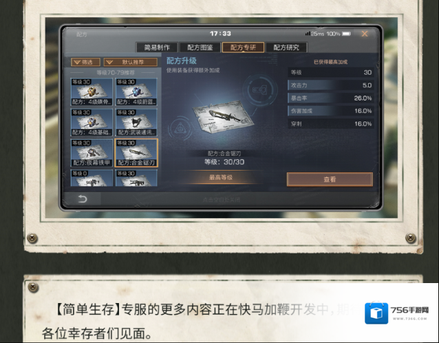 明日之后日程