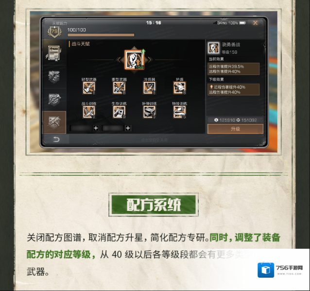 明日之后爆料