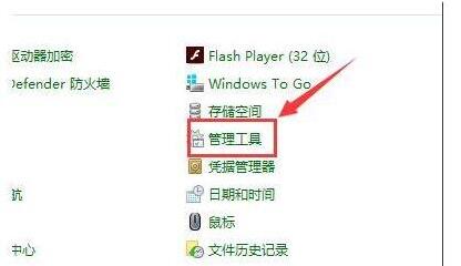 Windows10点击