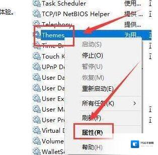 Windows10菜单中选择