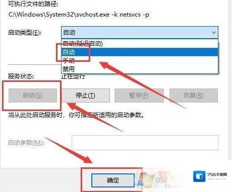 Windows10服务