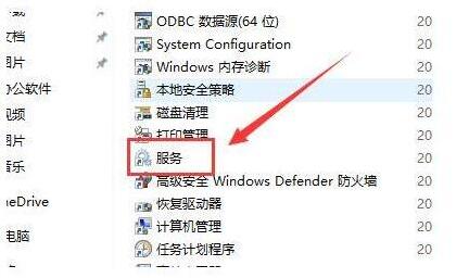 Windows10菜单项