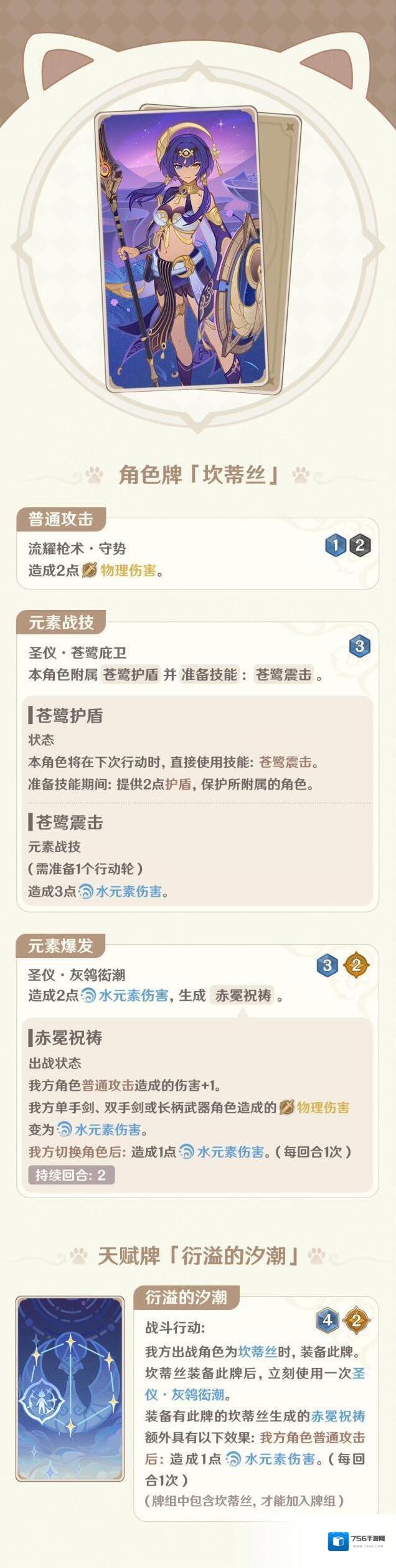 原神七圣