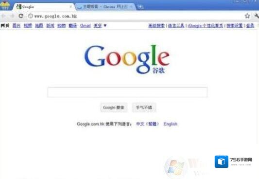 Windows10谷歌浏览器