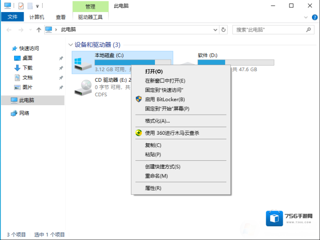 Windows10点击
