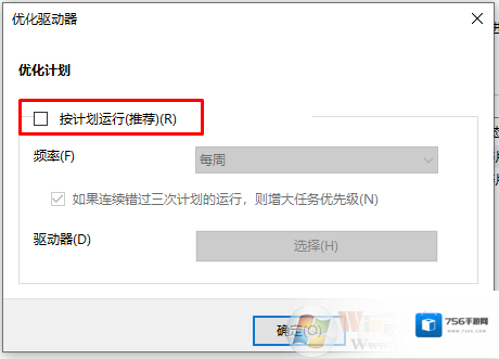 Windows10属性