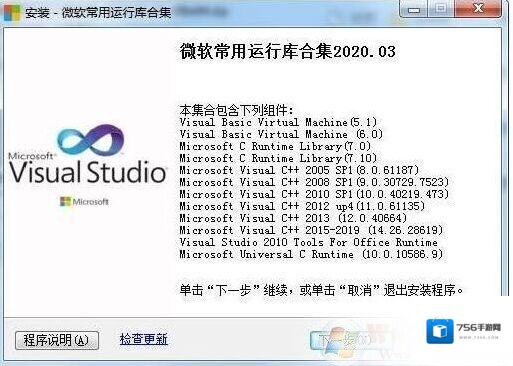 Win10系统msvcr120.dll丢失完美解决方法