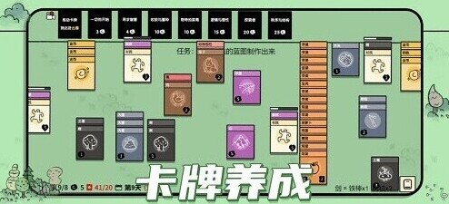 堆叠大陆卡牌