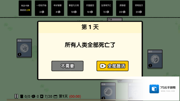 堆叠大陆游戏