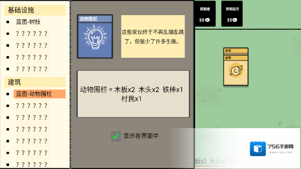 堆叠大陆木板