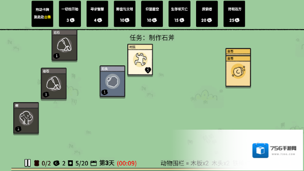 堆叠大陆游戏图片6